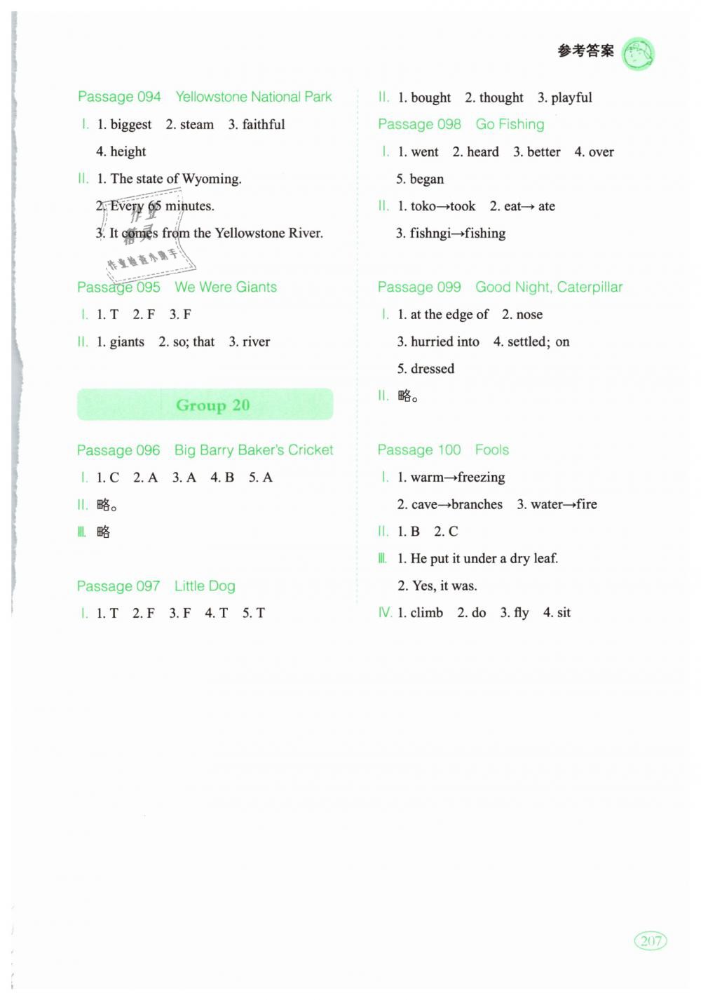 2019年一本六年級(jí)英語閱讀訓(xùn)練100篇 第10頁