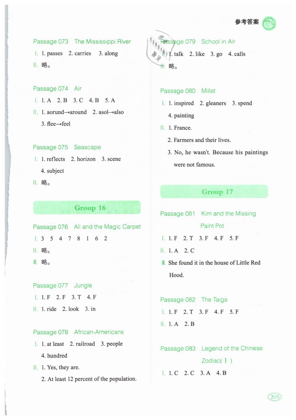 2019年一本六年級(jí)英語(yǔ)閱讀訓(xùn)練100篇 第8頁(yè)