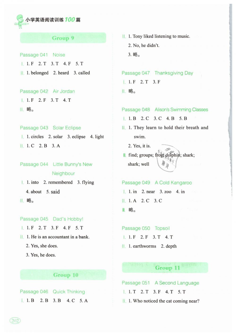 2019年一本六年級(jí)英語閱讀訓(xùn)練100篇 第5頁