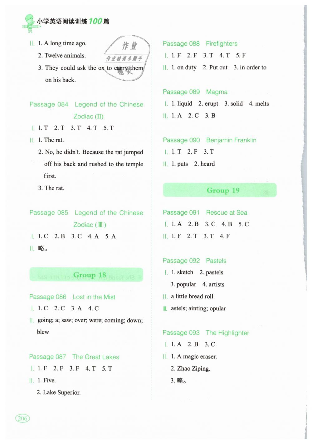 2019年一本六年級英語閱讀訓(xùn)練100篇 第9頁