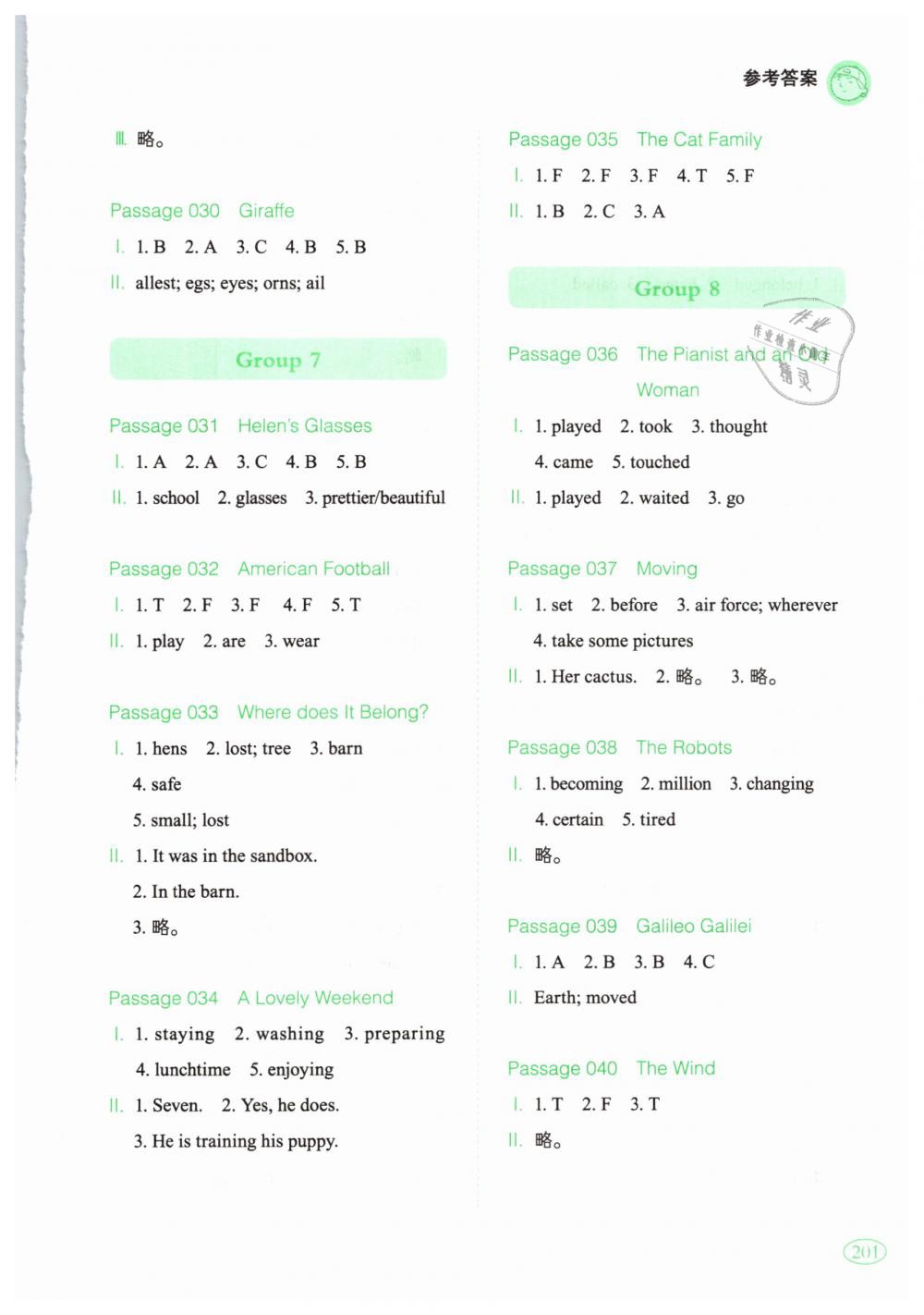 2019年一本六年級英語閱讀訓(xùn)練100篇 第4頁