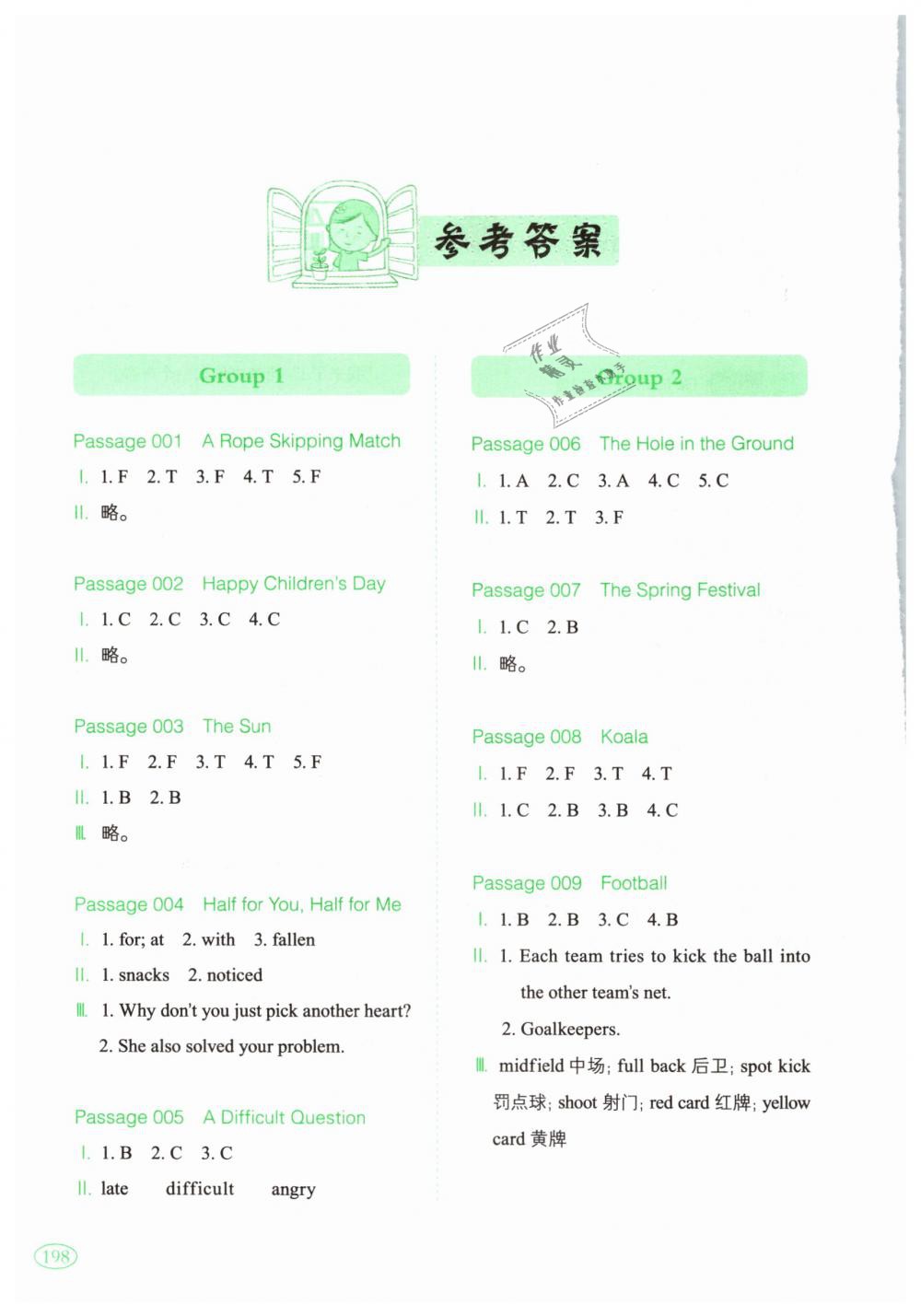 2019年一本六年級英語閱讀訓(xùn)練100篇 第1頁