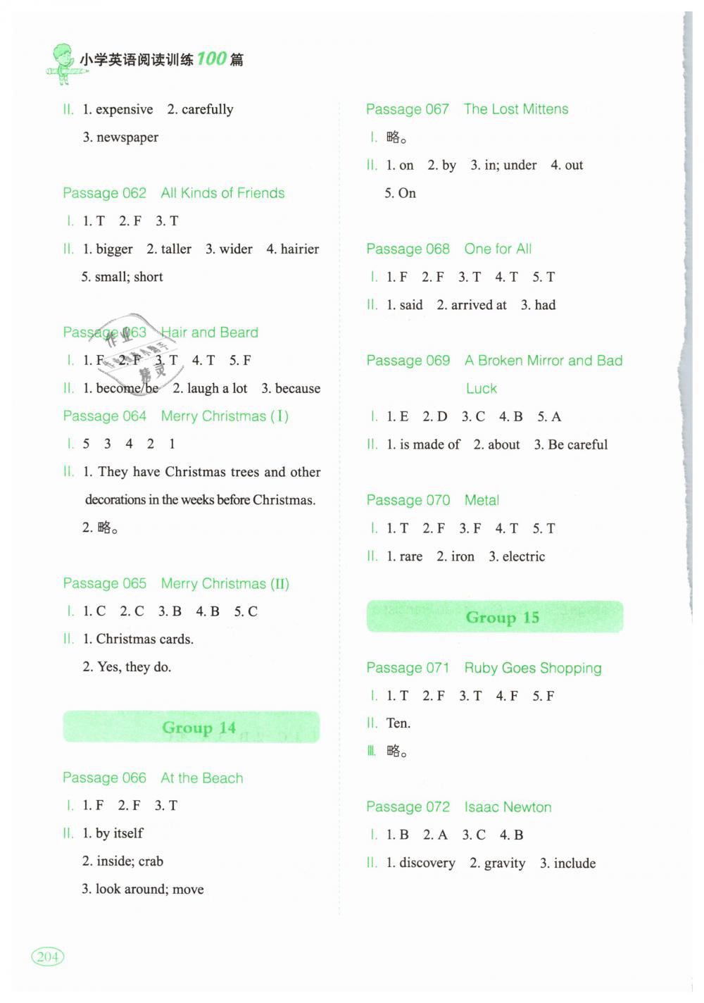 2019年一本六年級英語閱讀訓(xùn)練100篇 第7頁