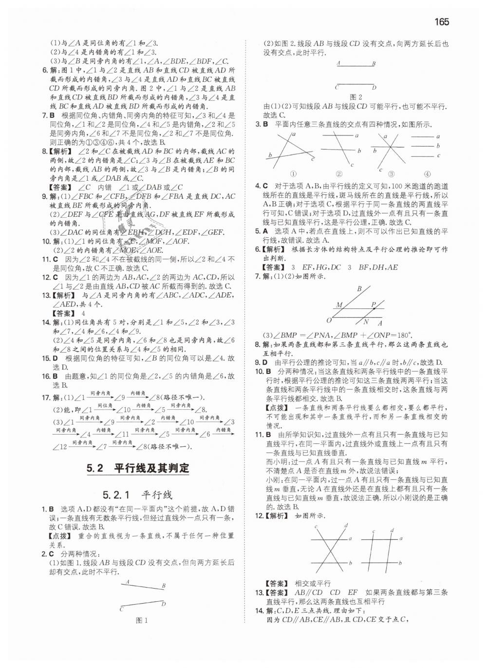 2019年一本七年級數(shù)學下冊人教版 第4頁