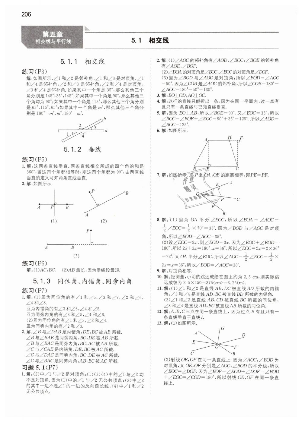 2019年一本七年級(jí)數(shù)學(xué)下冊(cè)人教版 第45頁(yè)