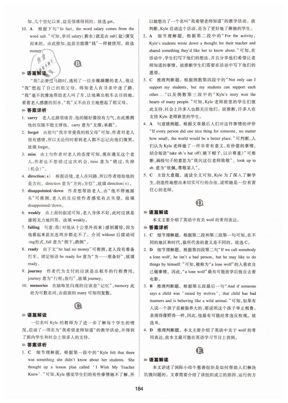 2019年一本中考英语完形填空与阅读理解150篇 第44页