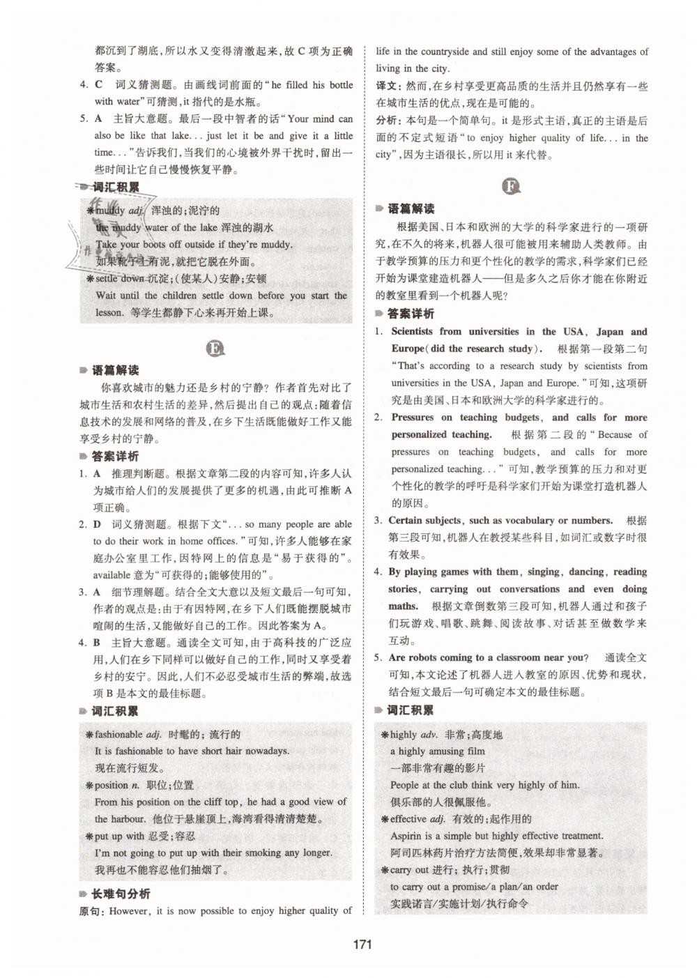 2019年一本中考英语完形填空与阅读理解150篇 第31页