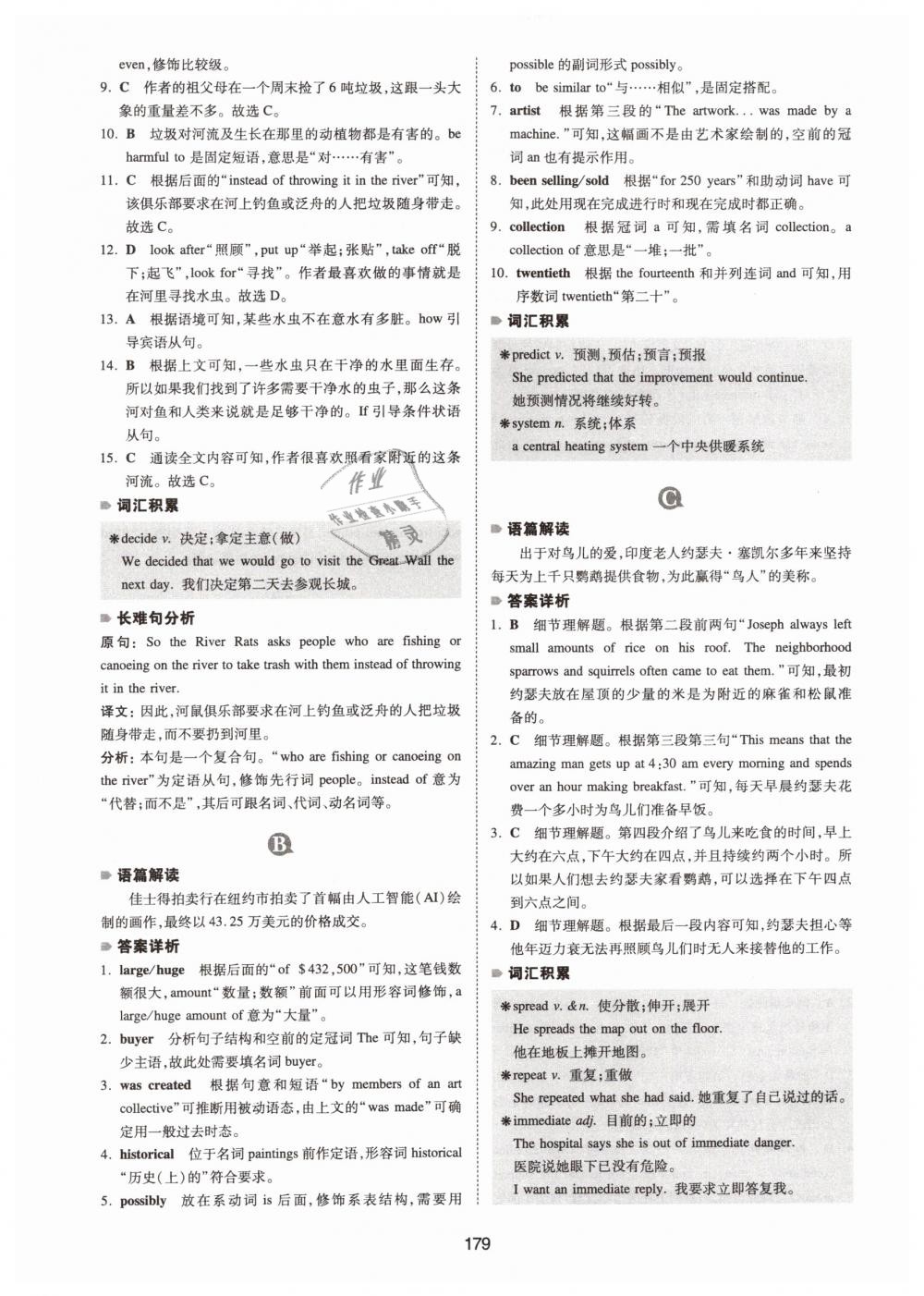 2019年一本中考英语完形填空与阅读理解150篇 第39页