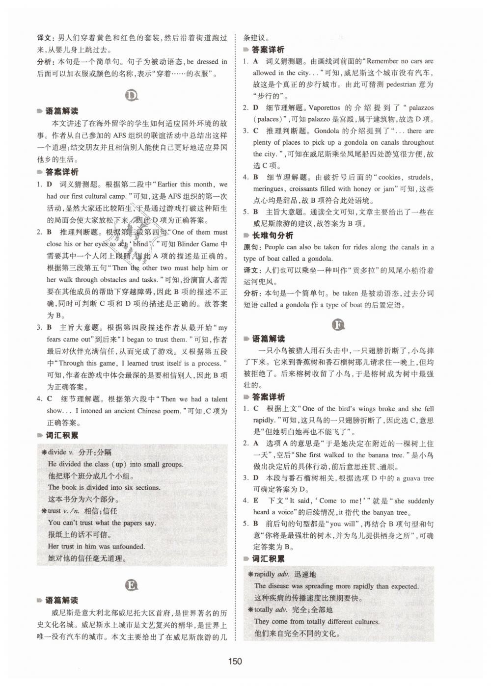 2019年一本中考英语完形填空与阅读理解150篇 第10页