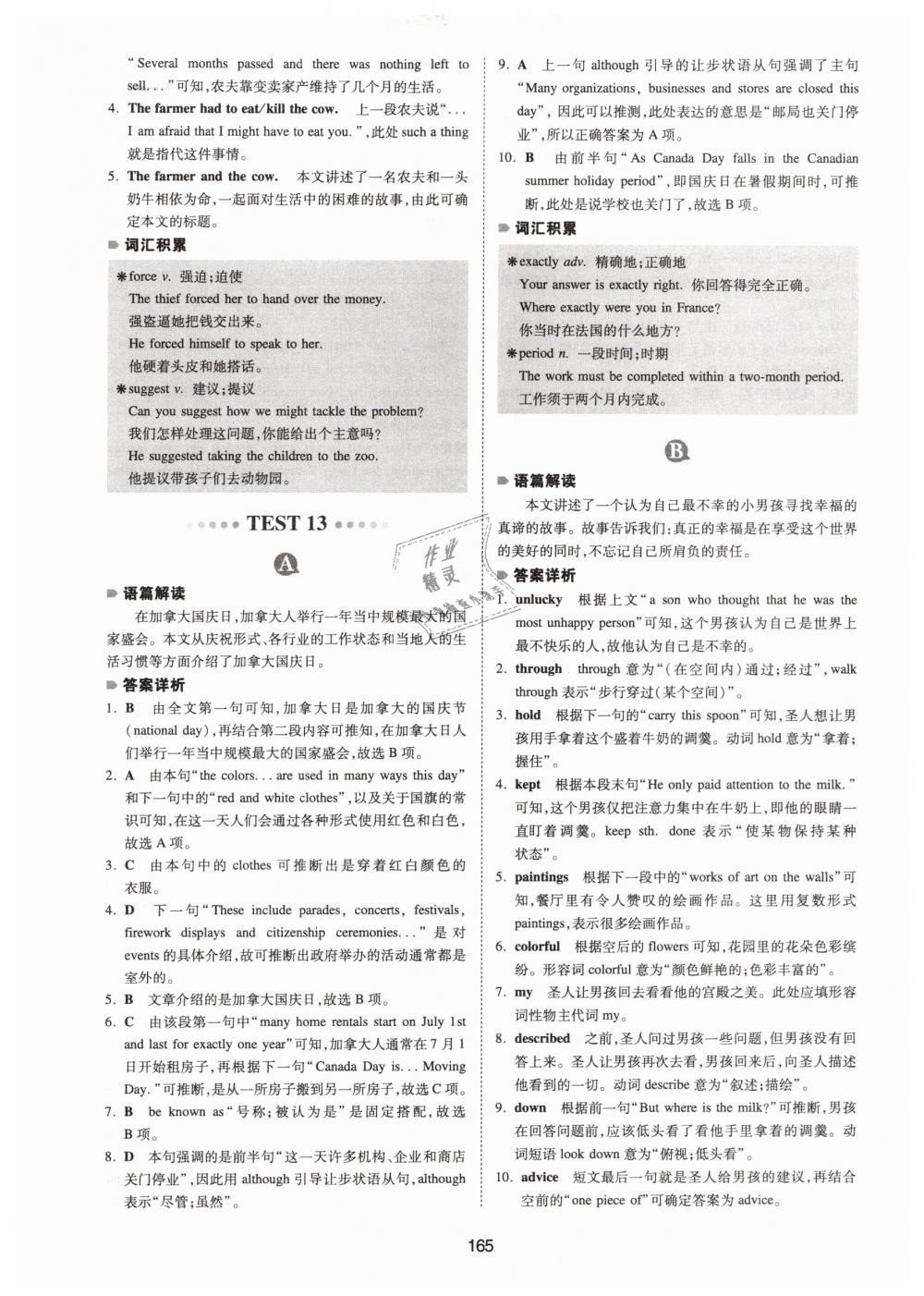 2019年一本中考英语完形填空与阅读理解150篇 第25页