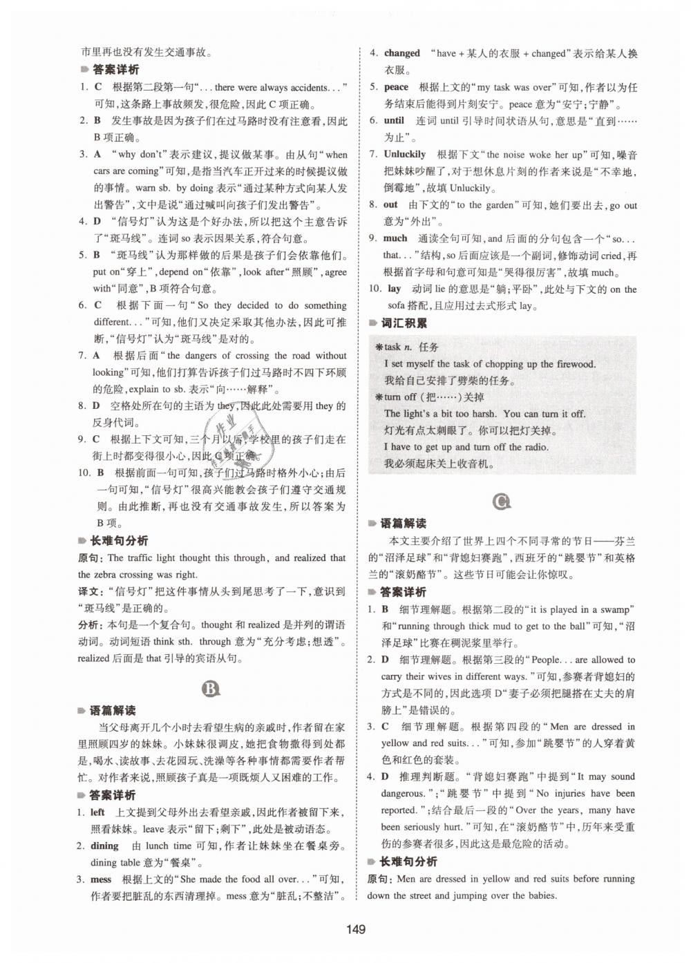 2019年一本中考英语完形填空与阅读理解150篇 第9页