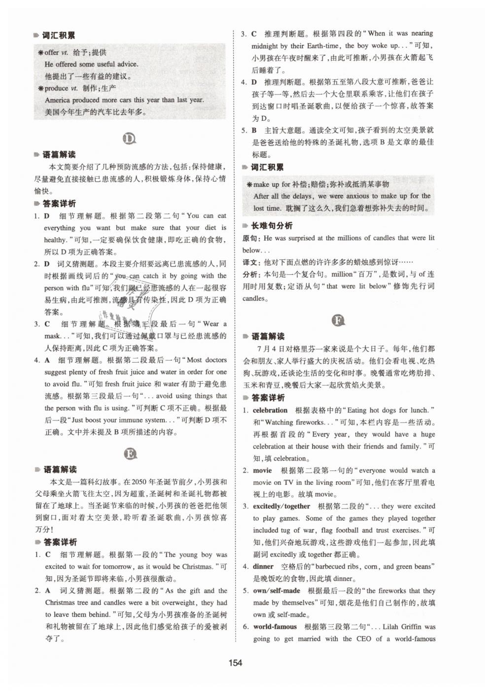 2019年一本中考英语完形填空与阅读理解150篇 第14页