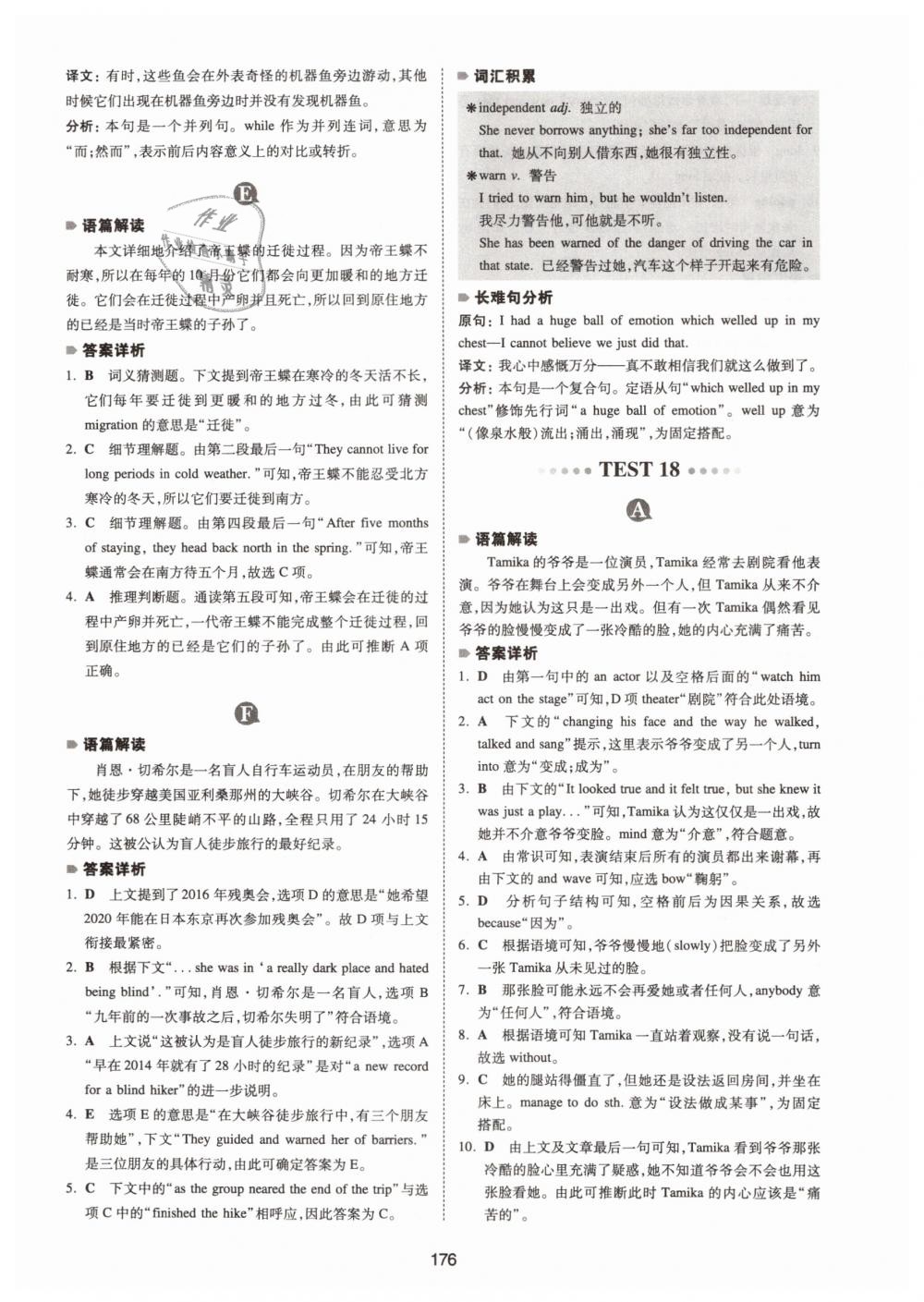 2019年一本中考英语完形填空与阅读理解150篇 第36页