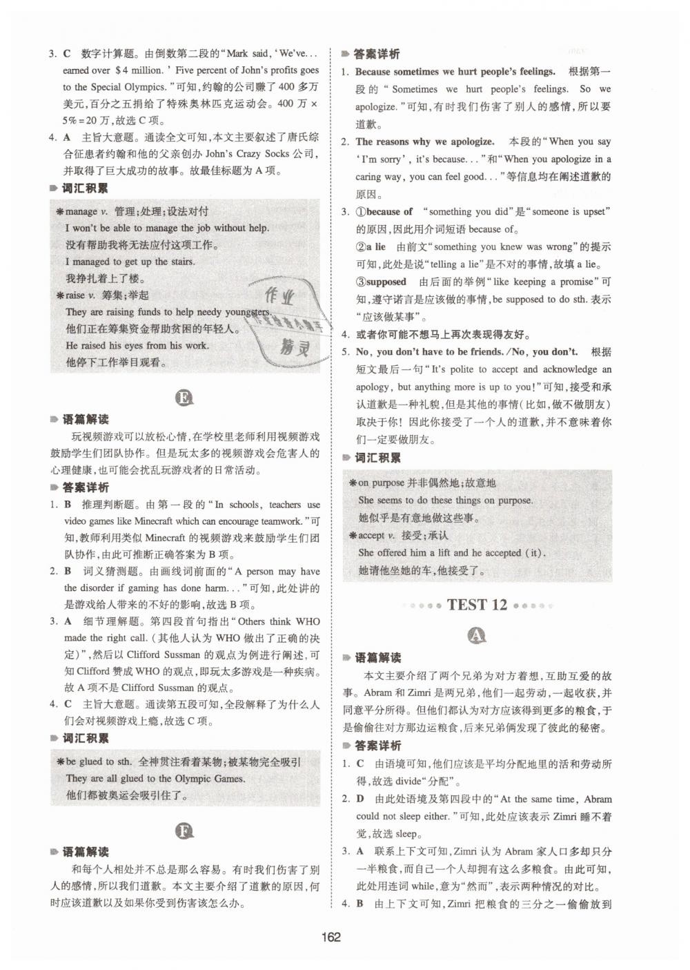 2019年一本中考英语完形填空与阅读理解150篇 第22页