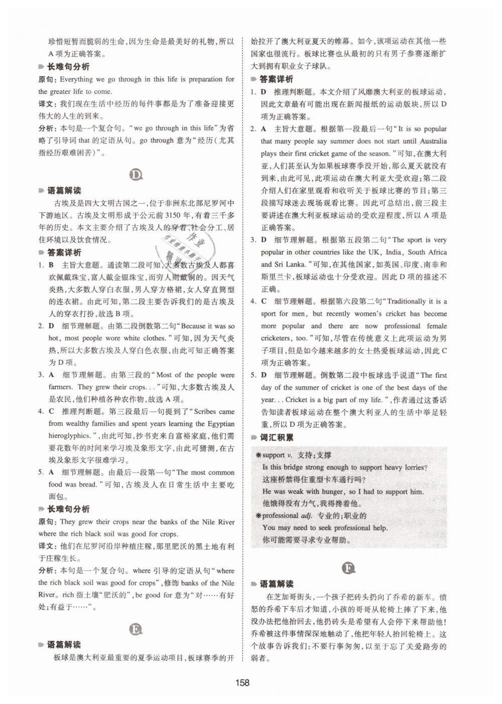 2019年一本中考英语完形填空与阅读理解150篇 第18页