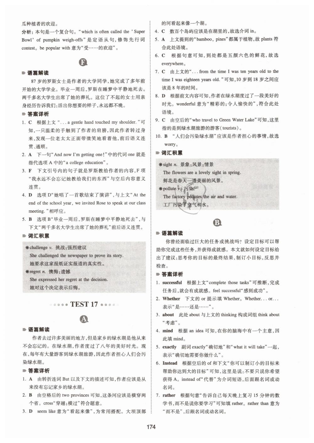 2019年一本中考英语完形填空与阅读理解150篇 第34页