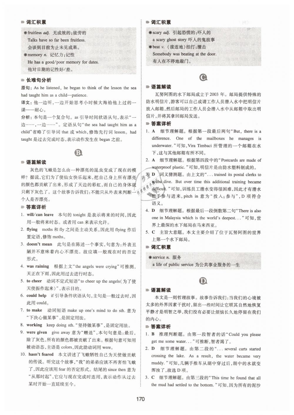 2019年一本中考英语完形填空与阅读理解150篇 第30页