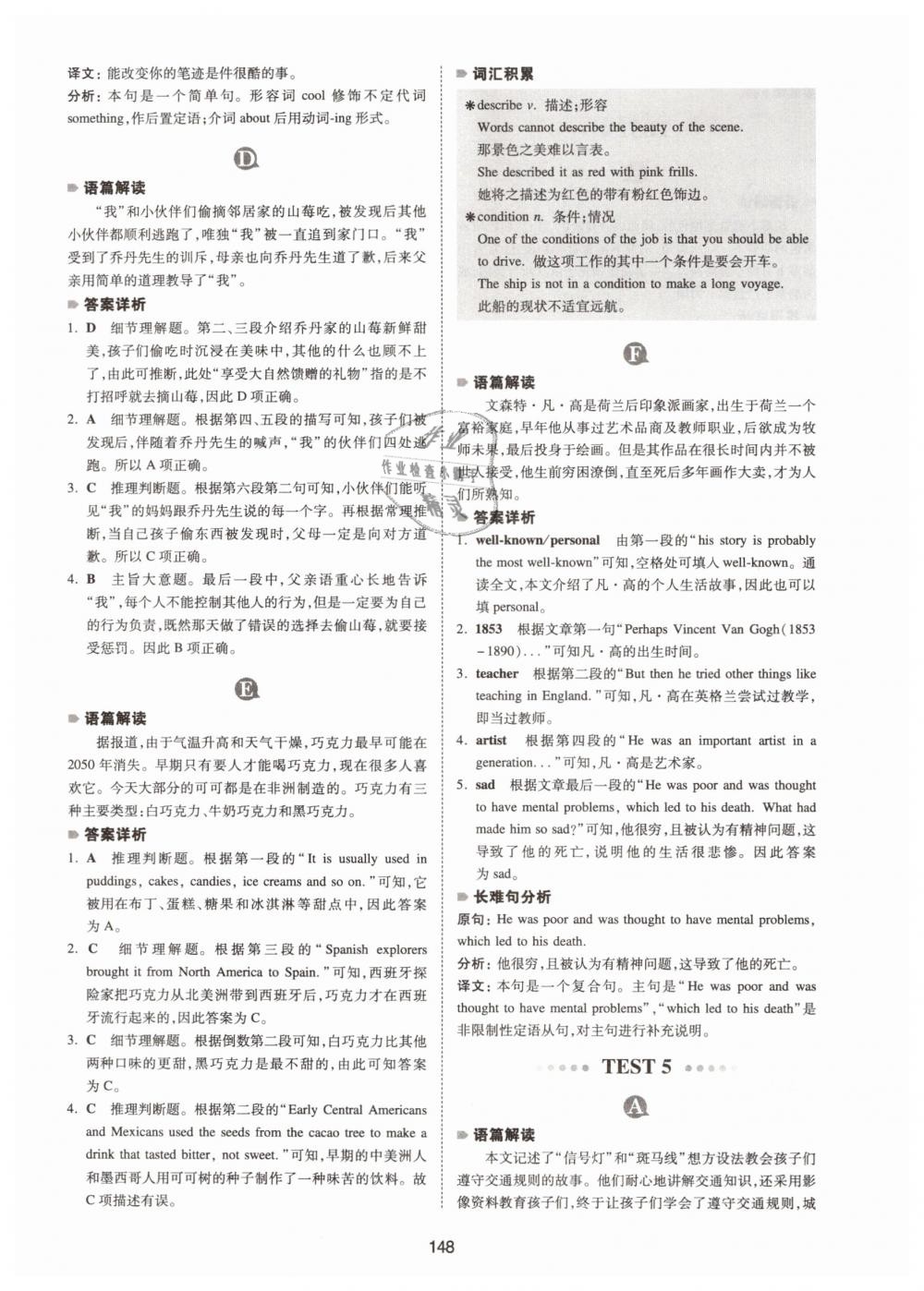 2019年一本中考英语完形填空与阅读理解150篇 第8页