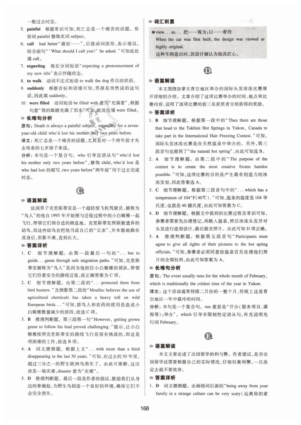 2019年一本中考英語完形填空與閱讀理解150篇 第28頁