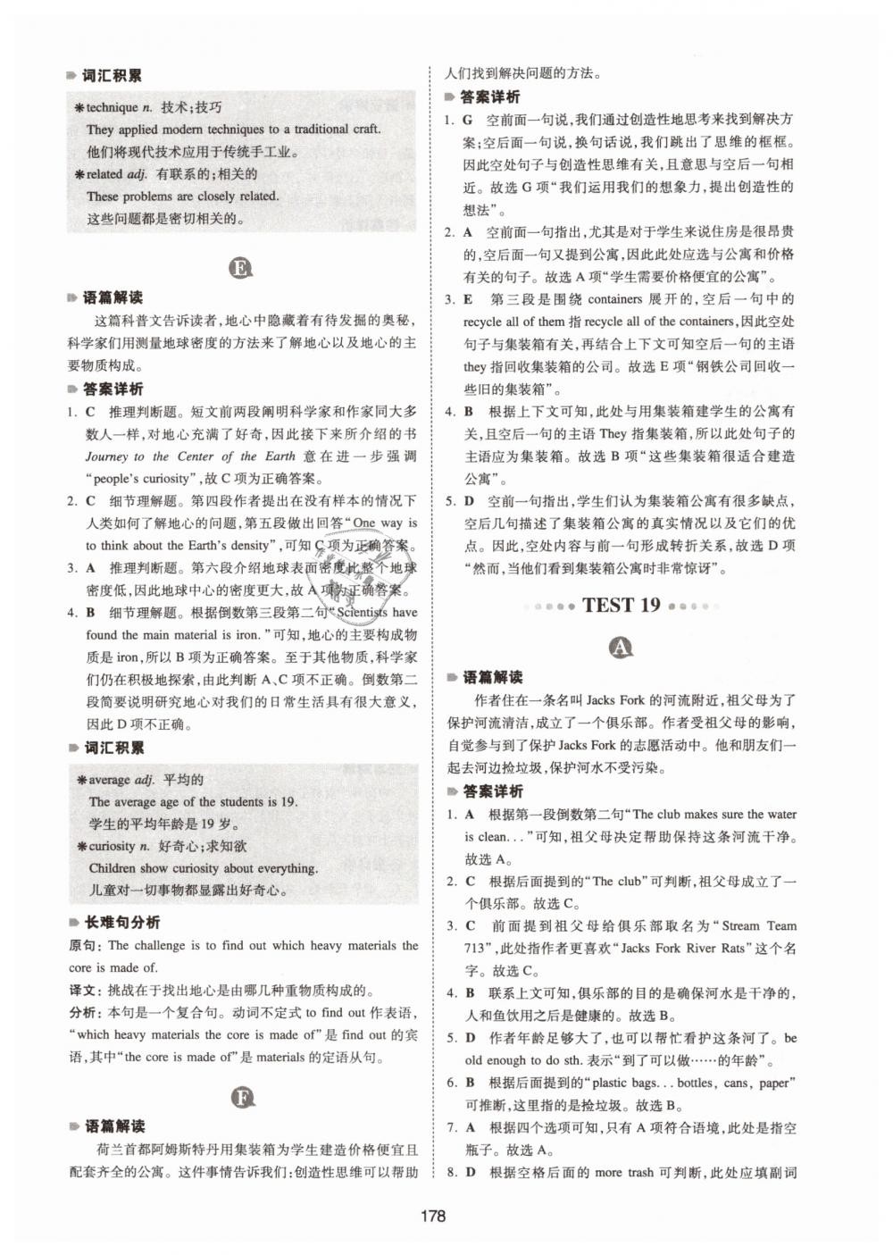 2019年一本中考英语完形填空与阅读理解150篇 第38页