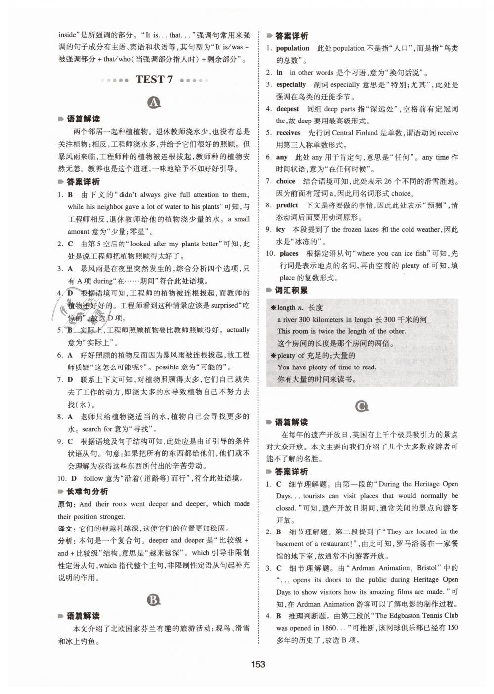 2019年一本中考英语完形填空与阅读理解150篇 第13页