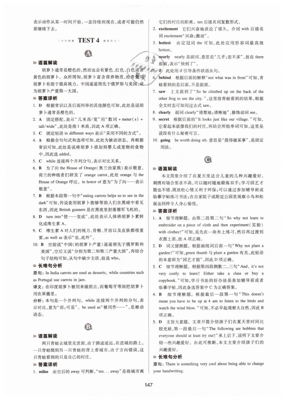 2019年一本中考英語完形填空與閱讀理解150篇 第7頁