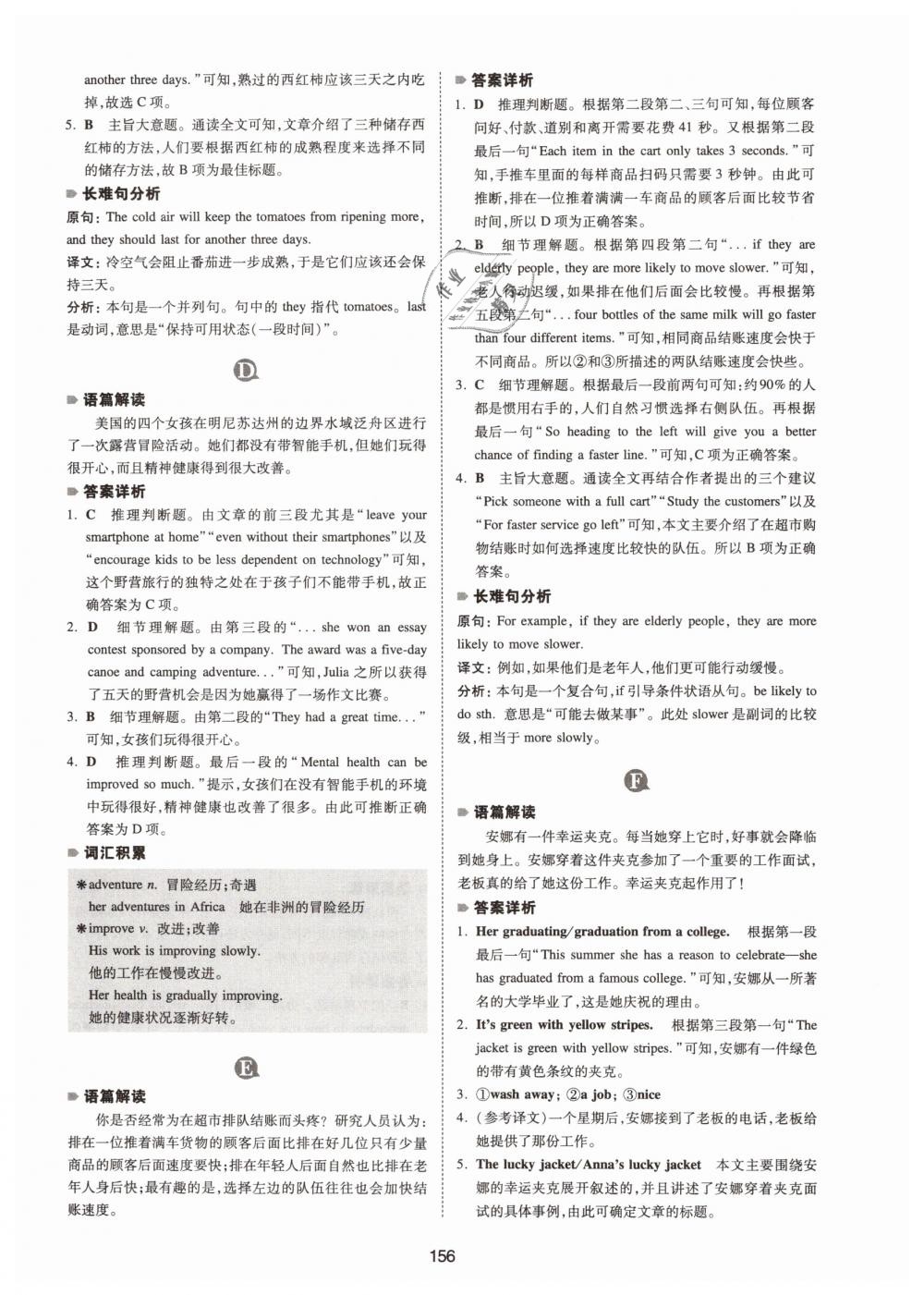 2019年一本中考英语完形填空与阅读理解150篇 第16页