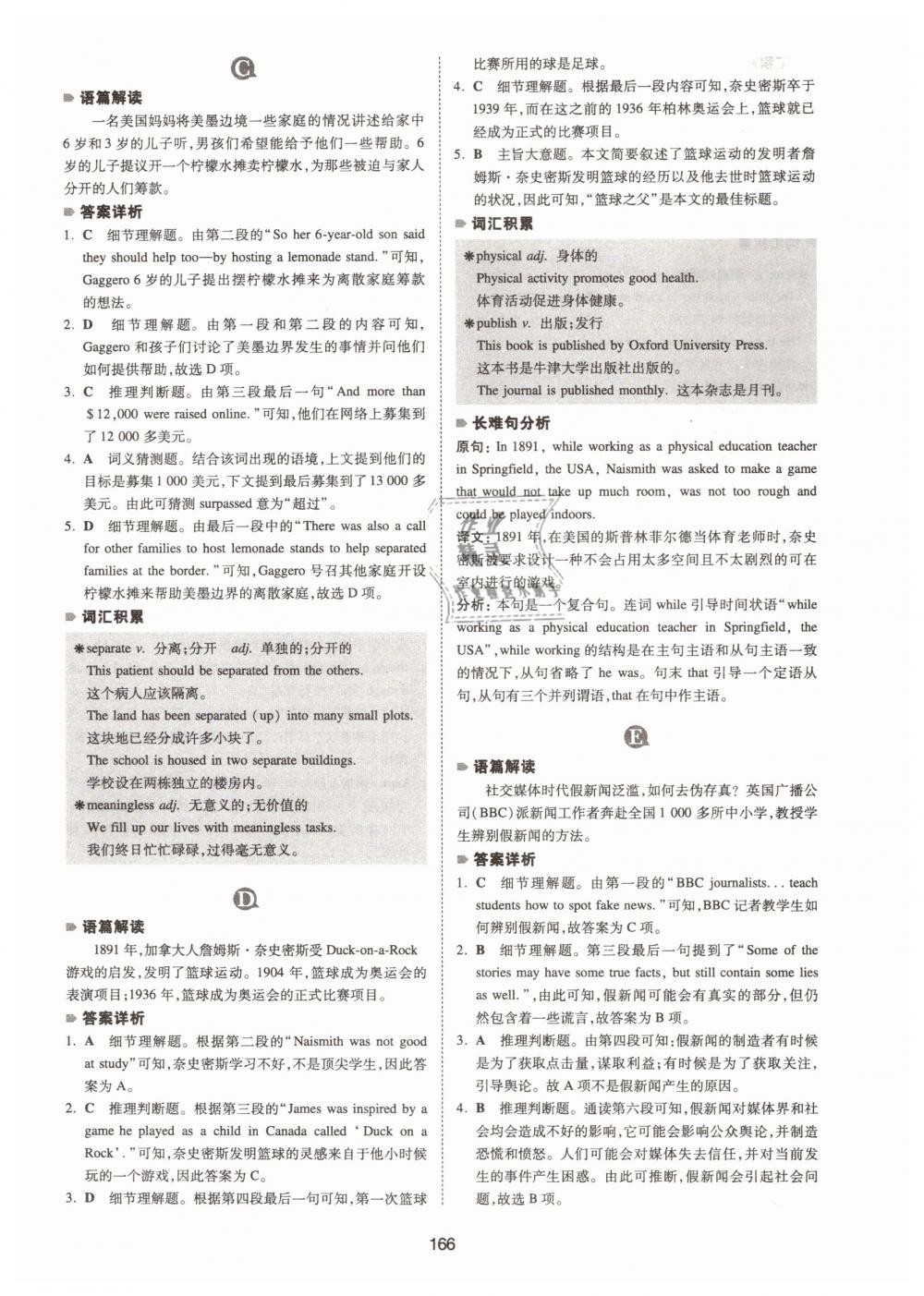 2019年一本中考英语完形填空与阅读理解150篇 第26页