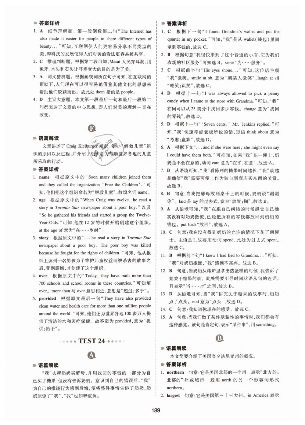 2019年一本中考英语完形填空与阅读理解150篇 第49页