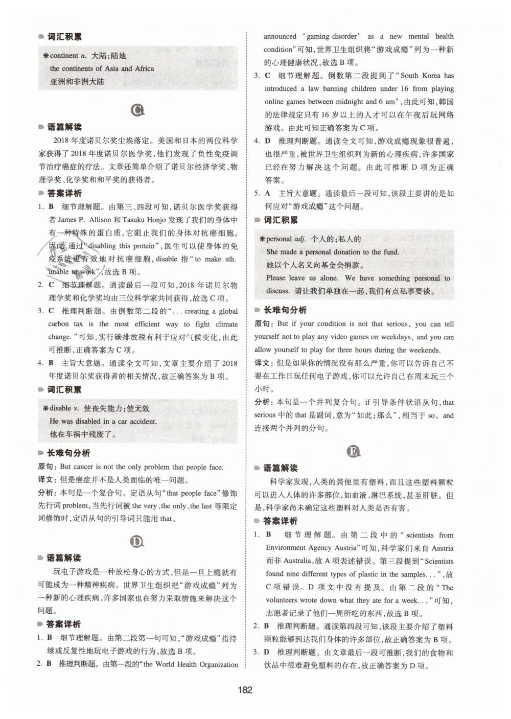 2019年一本中考英语完形填空与阅读理解150篇 第42页