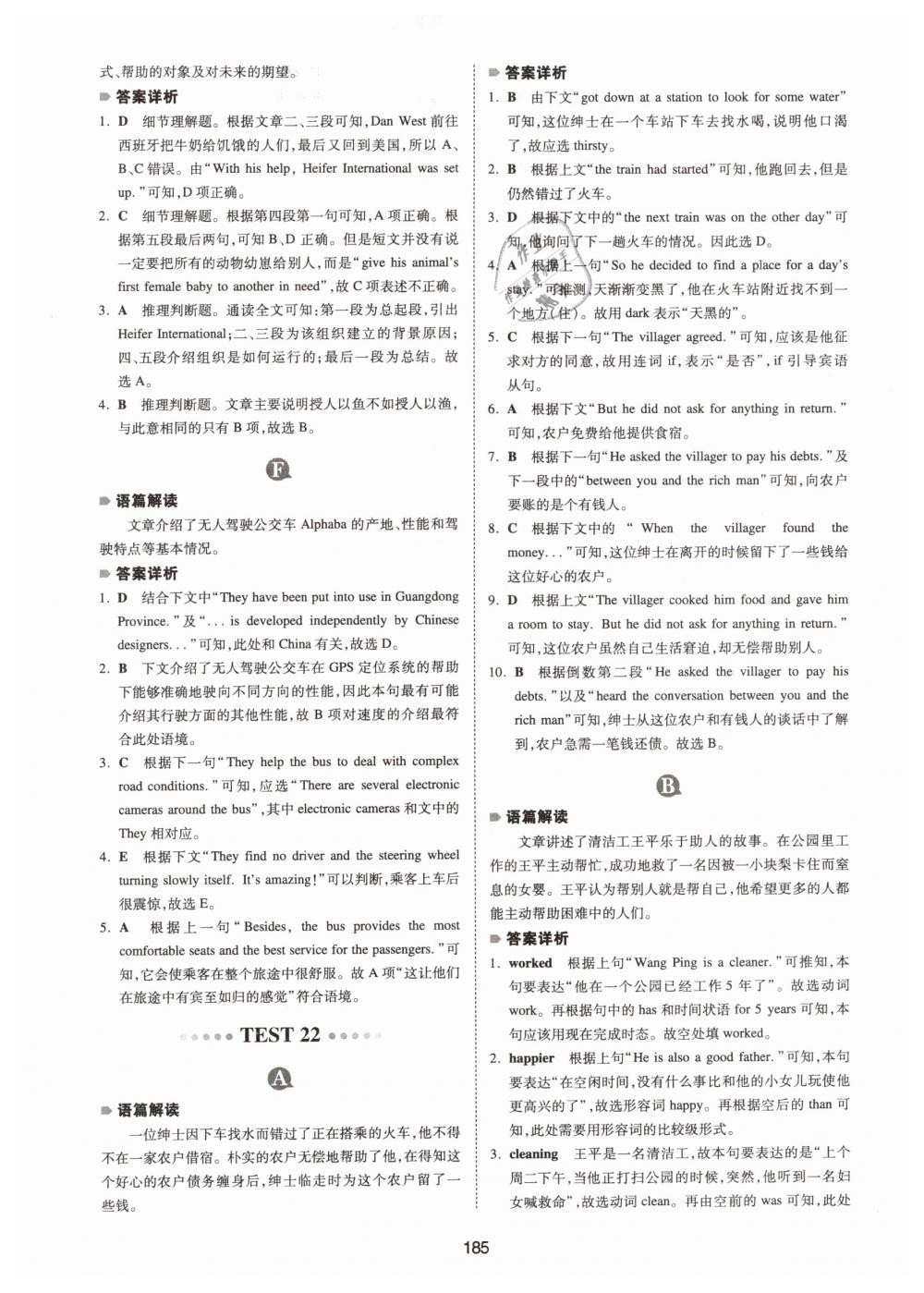 2019年一本中考英语完形填空与阅读理解150篇 第45页