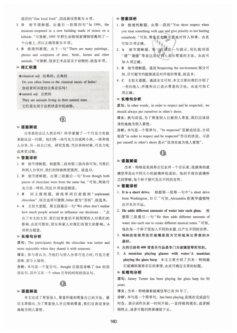 2019年一本中考英语完形填空与阅读理解150篇 第20页