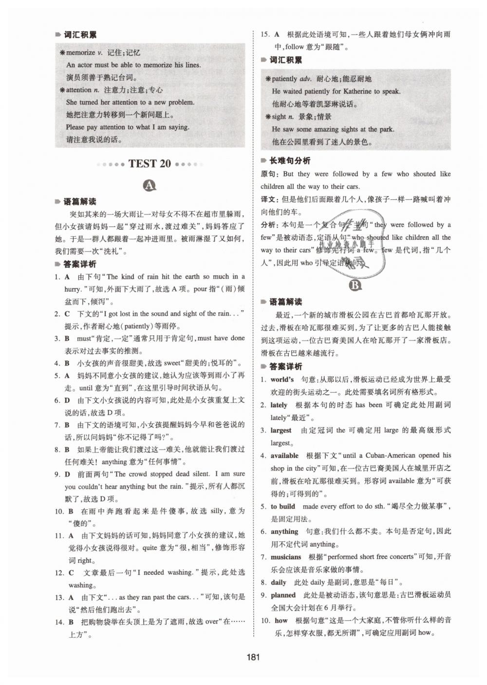 2019年一本中考英语完形填空与阅读理解150篇 第41页