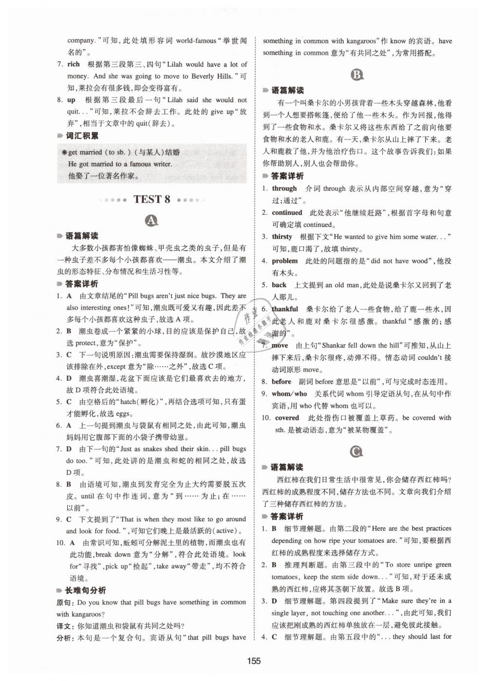 2019年一本中考英语完形填空与阅读理解150篇 第15页