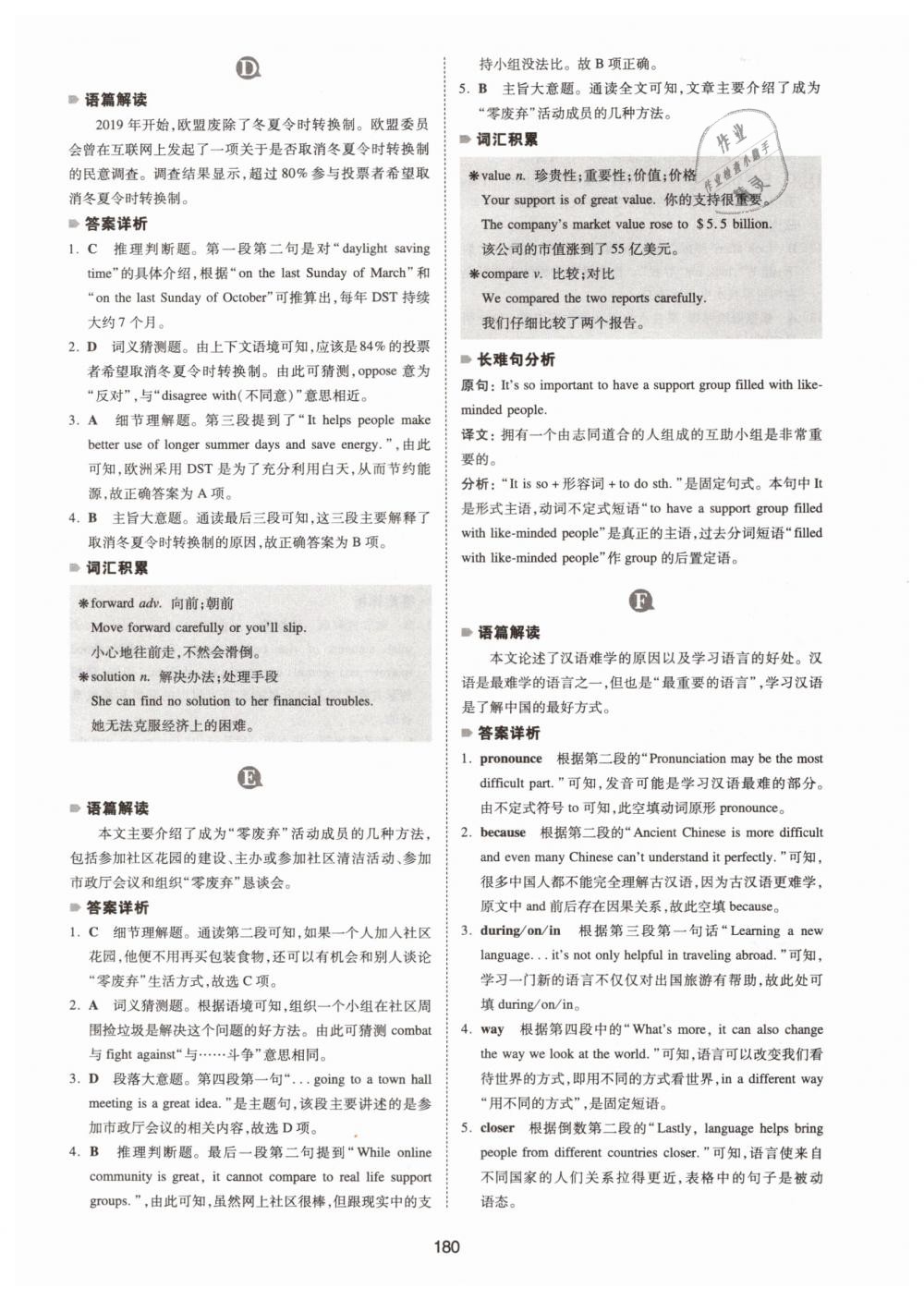 2019年一本中考英语完形填空与阅读理解150篇 第40页