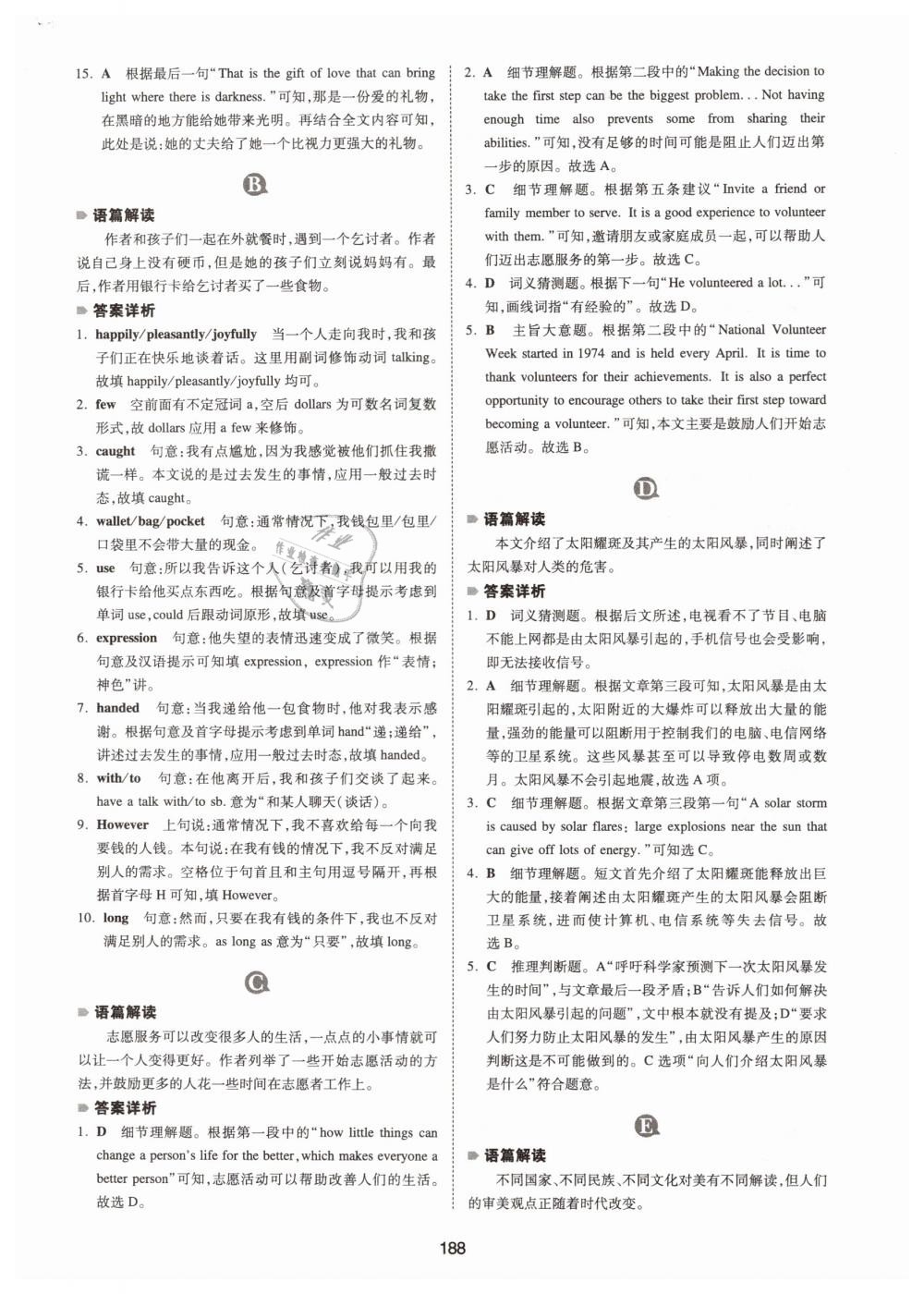 2019年一本中考英語完形填空與閱讀理解150篇 第48頁