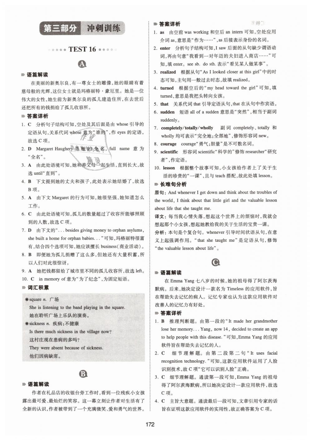 2019年一本中考英语完形填空与阅读理解150篇 第32页