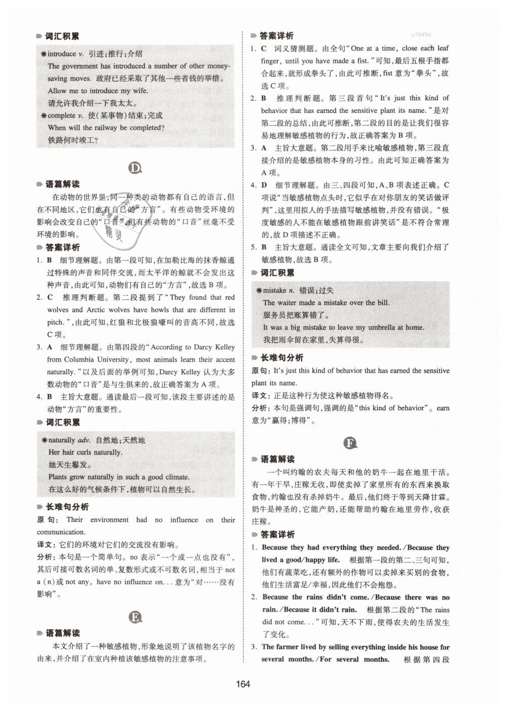 2019年一本中考英语完形填空与阅读理解150篇 第24页