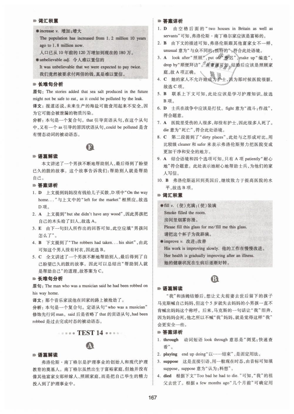 2019年一本中考英语完形填空与阅读理解150篇 第27页