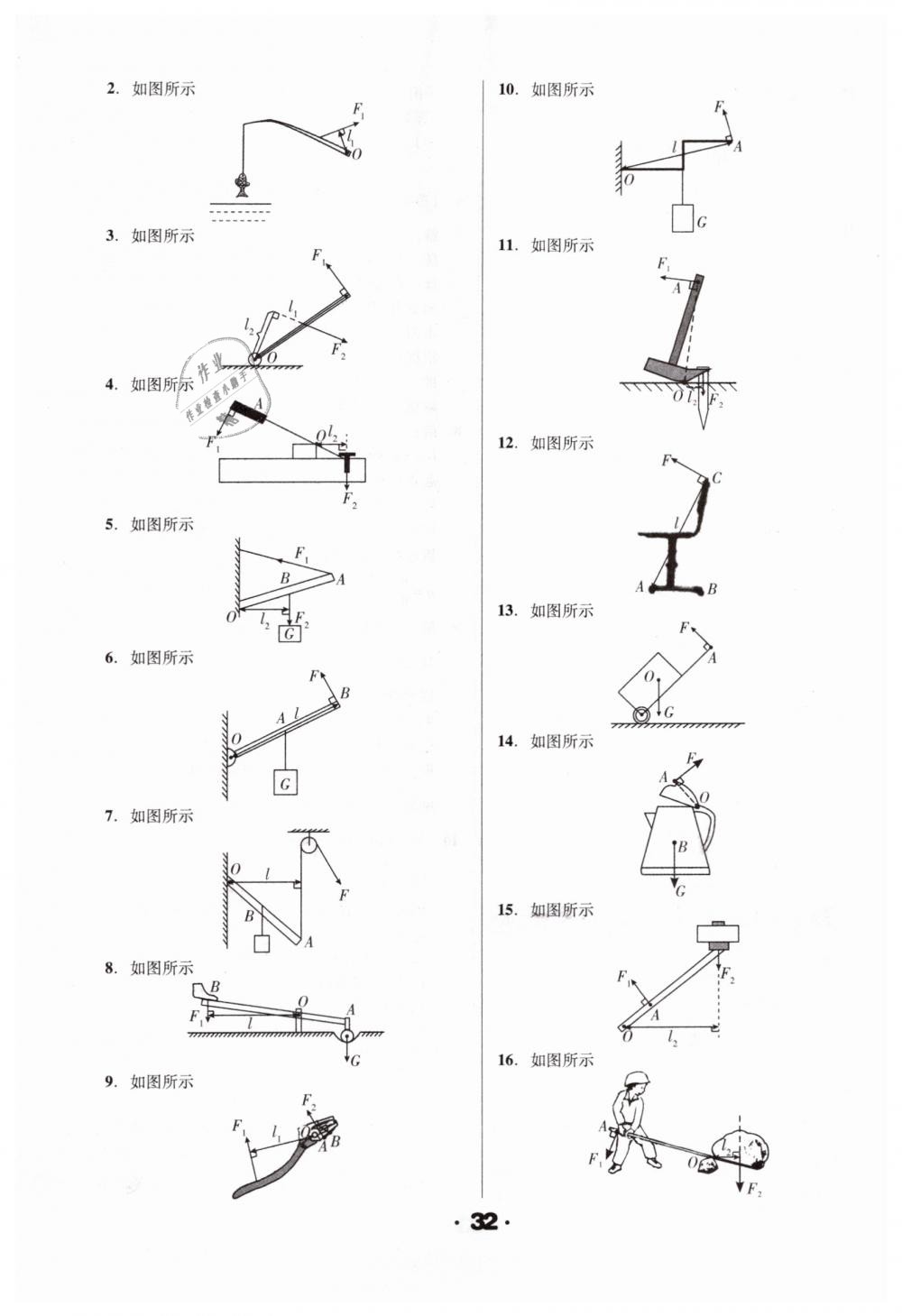 2019年全國(guó)歷屆中考真題分類一卷通九年級(jí)物理人教版 第32頁(yè)