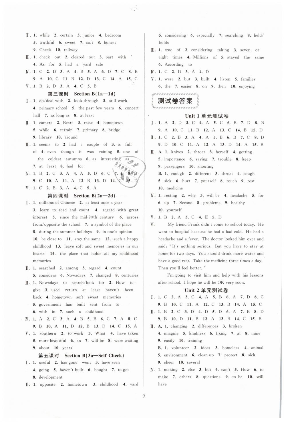 2019年全優(yōu)新同步八年級(jí)英語(yǔ)下冊(cè)人教版 第9頁(yè)