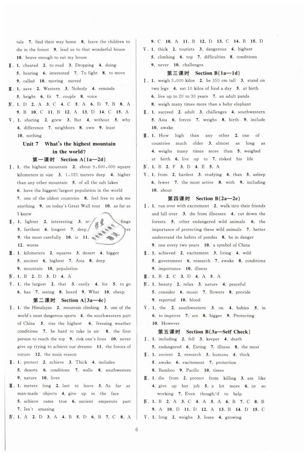 2019年全優(yōu)新同步八年級英語下冊人教版 第6頁