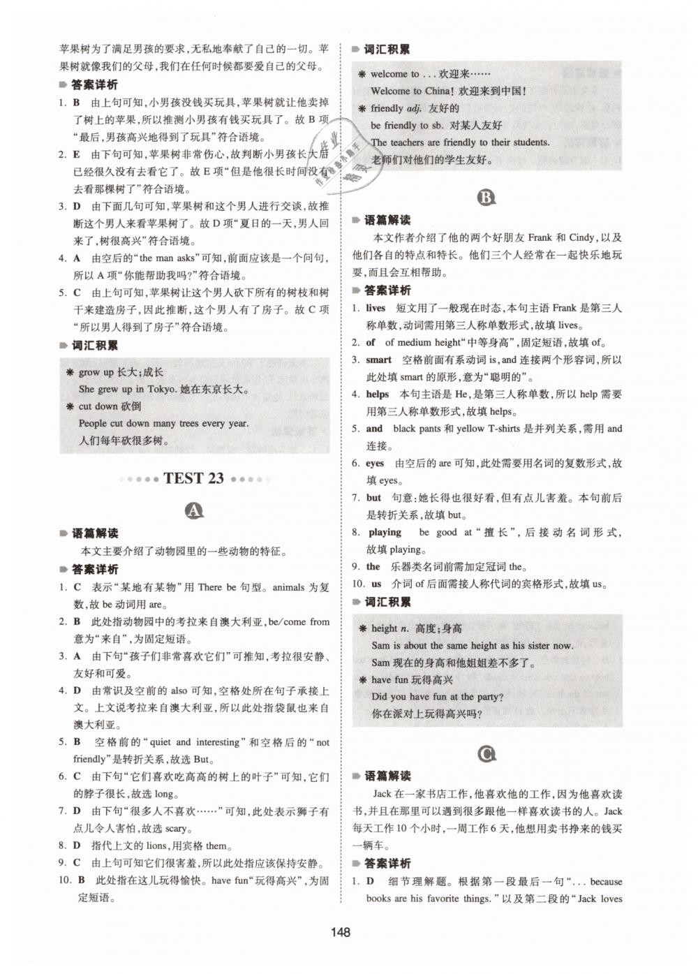 2019年一本七年級英語完形填空與閱讀理解150篇 第40頁