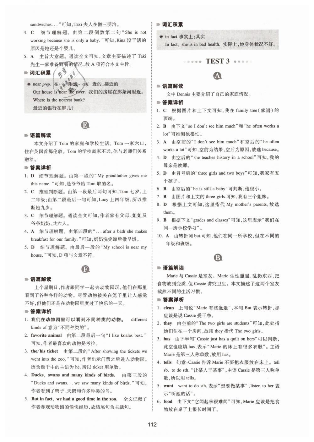 2019年一本七年級(jí)英語(yǔ)完形填空與閱讀理解150篇 第4頁(yè)