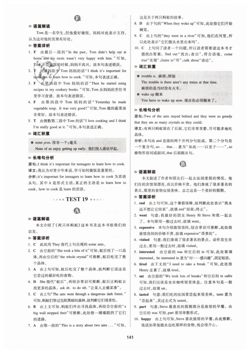 2019年一本七年級(jí)英語(yǔ)完形填空與閱讀理解150篇 第33頁(yè)