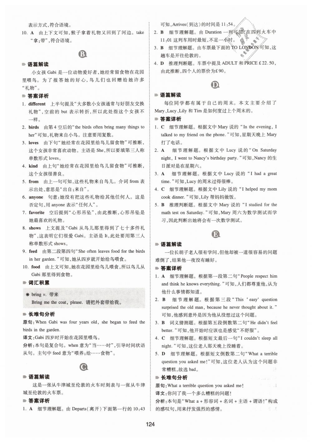 2019年一本七年級英語完形填空與閱讀理解150篇 第16頁