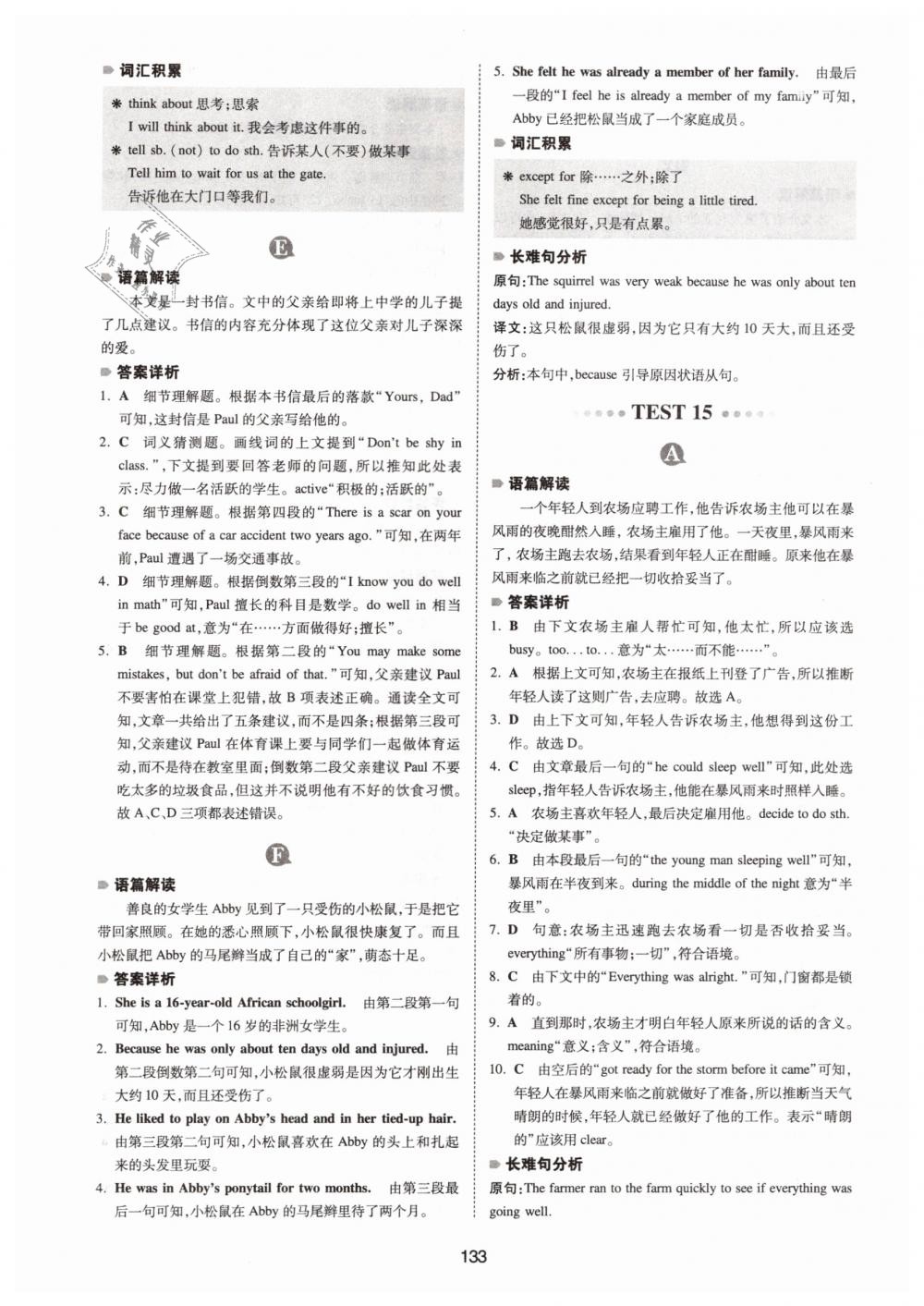 2019年一本七年級英語完形填空與閱讀理解150篇 第25頁