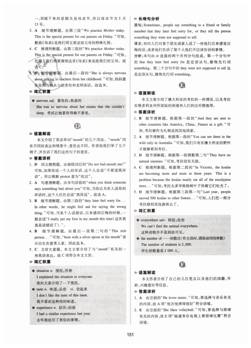 2019年一本七年級英語完形填空與閱讀理解150篇 第43頁