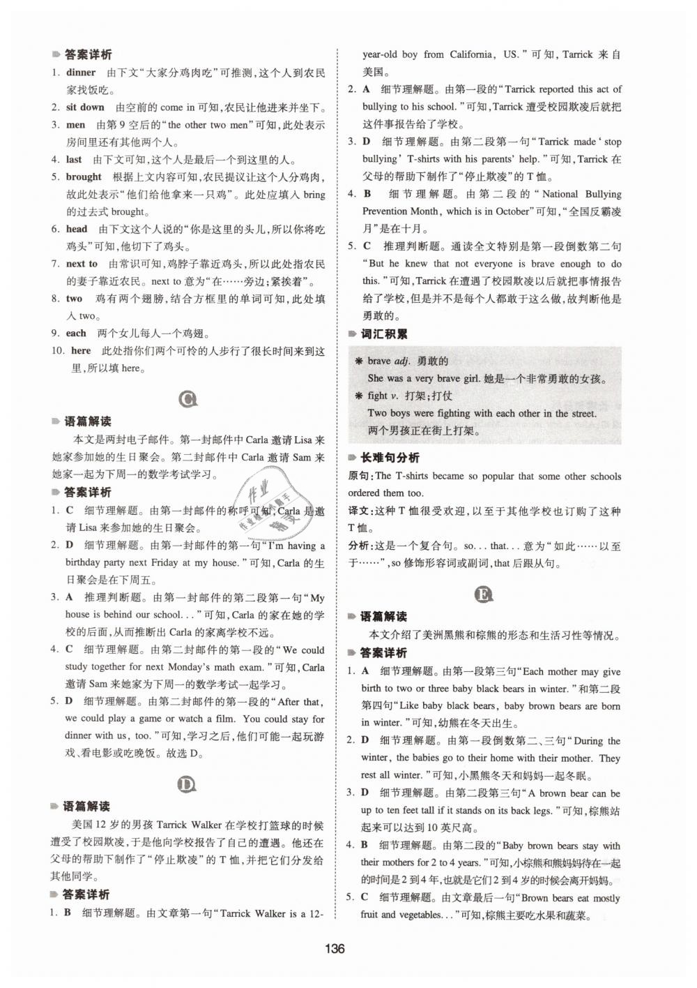 2019年一本七年級(jí)英語(yǔ)完形填空與閱讀理解150篇 第28頁(yè)