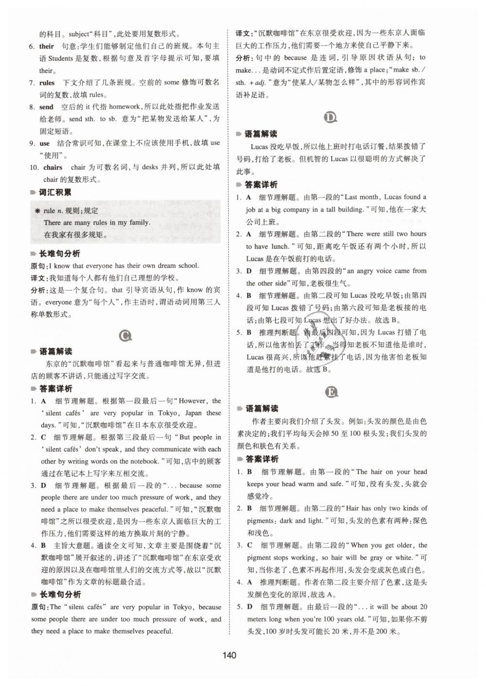 2019年一本七年級(jí)英語(yǔ)完形填空與閱讀理解150篇 第32頁(yè)